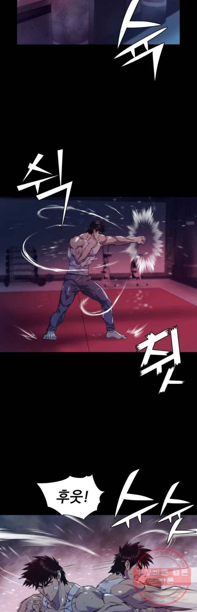 개목걸이(다음) 52화 10