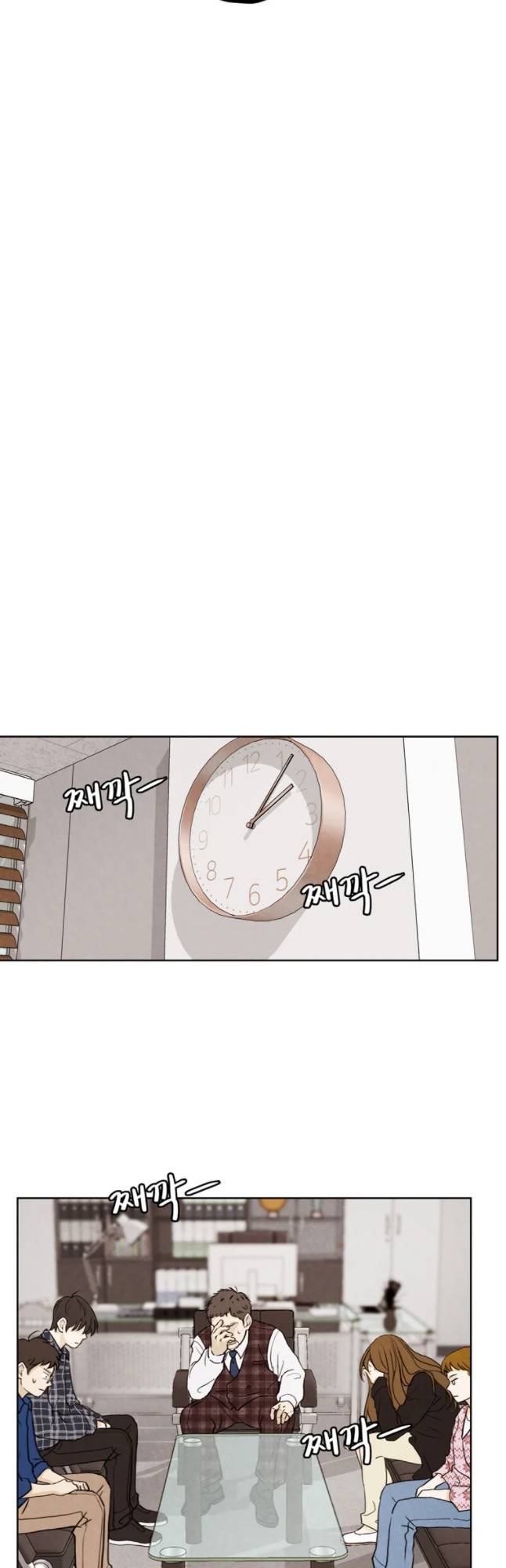 신랑이 사라졌다 32화 귀신 같은 소리 11