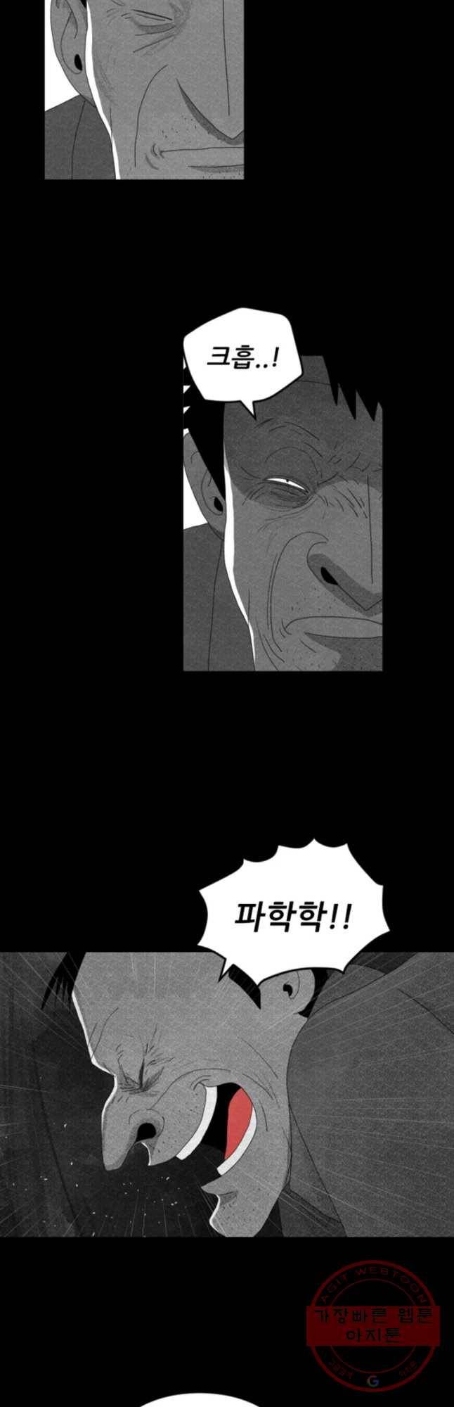 해피하우스 14화 4번 작전 2