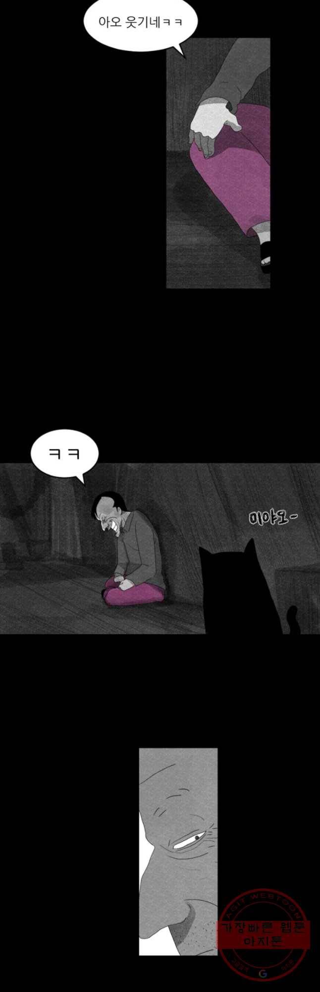 해피하우스 14화 4번 작전 3