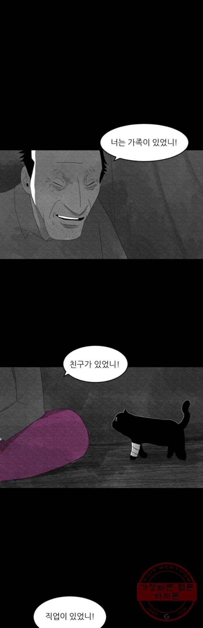 해피하우스 14화 4번 작전 4