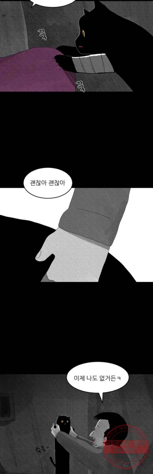 해피하우스 14화 4번 작전 5