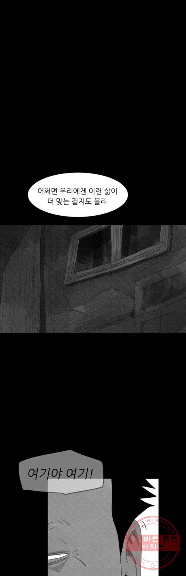 해피하우스 14화 4번 작전 7