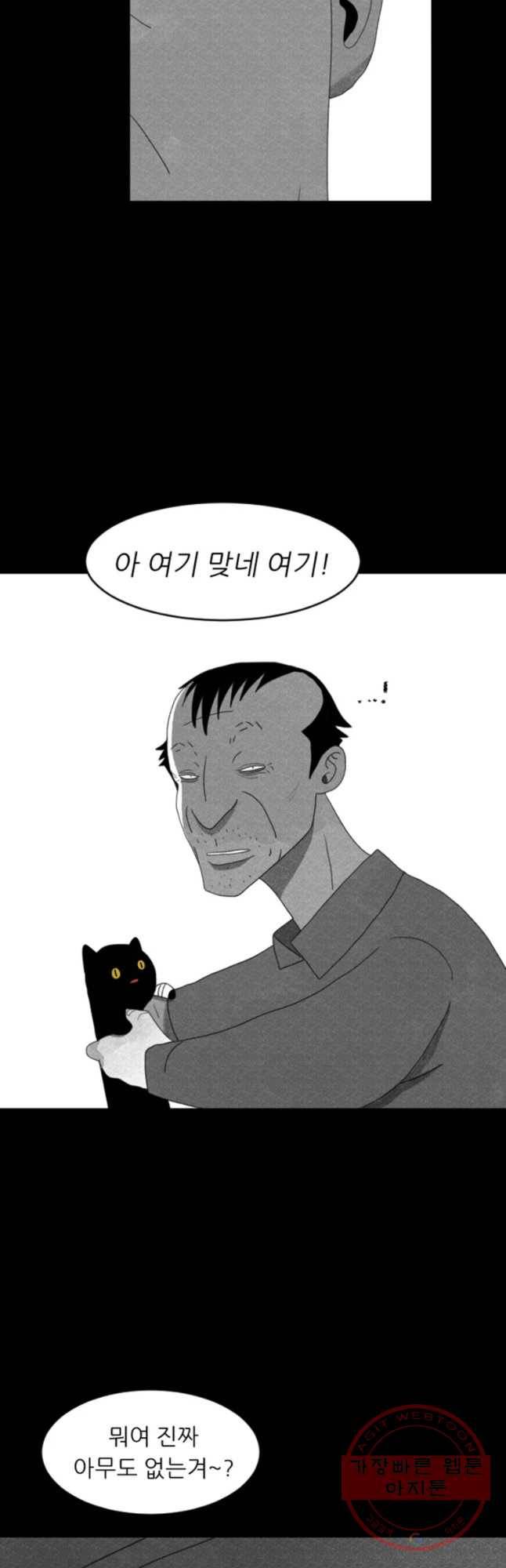 해피하우스 14화 4번 작전 8
