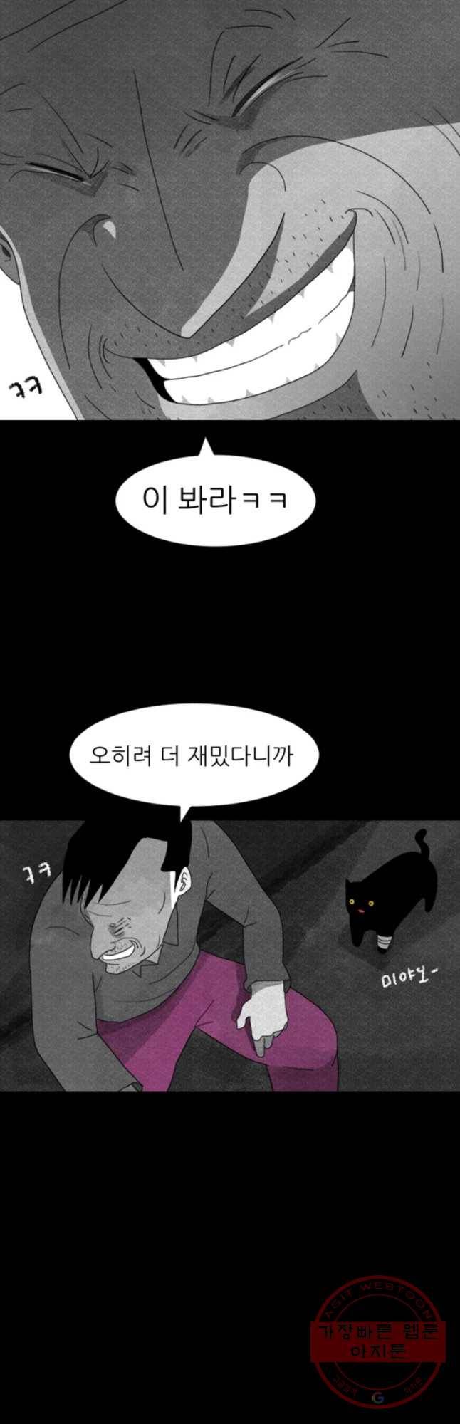 해피하우스 14화 4번 작전 9