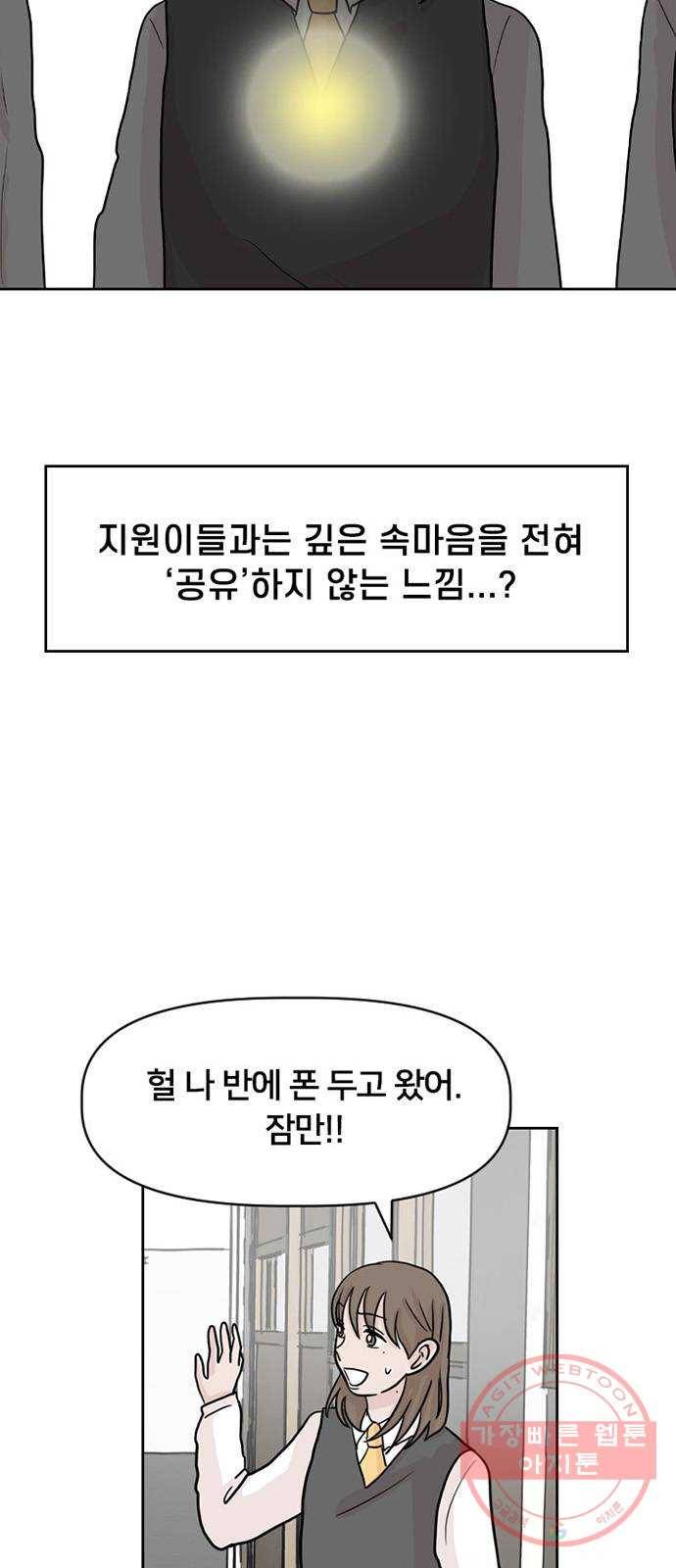 지원이들 12화 3