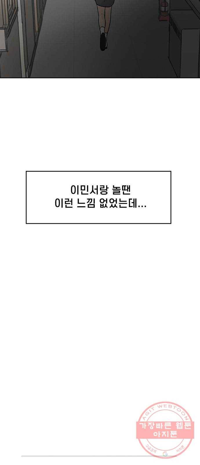 지원이들 12화 6