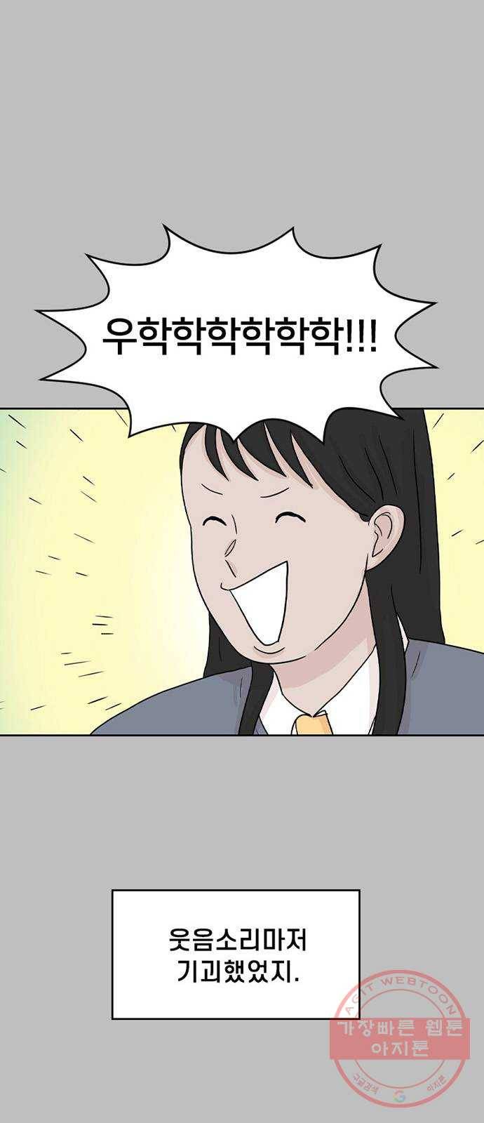 지원이들 12화 10