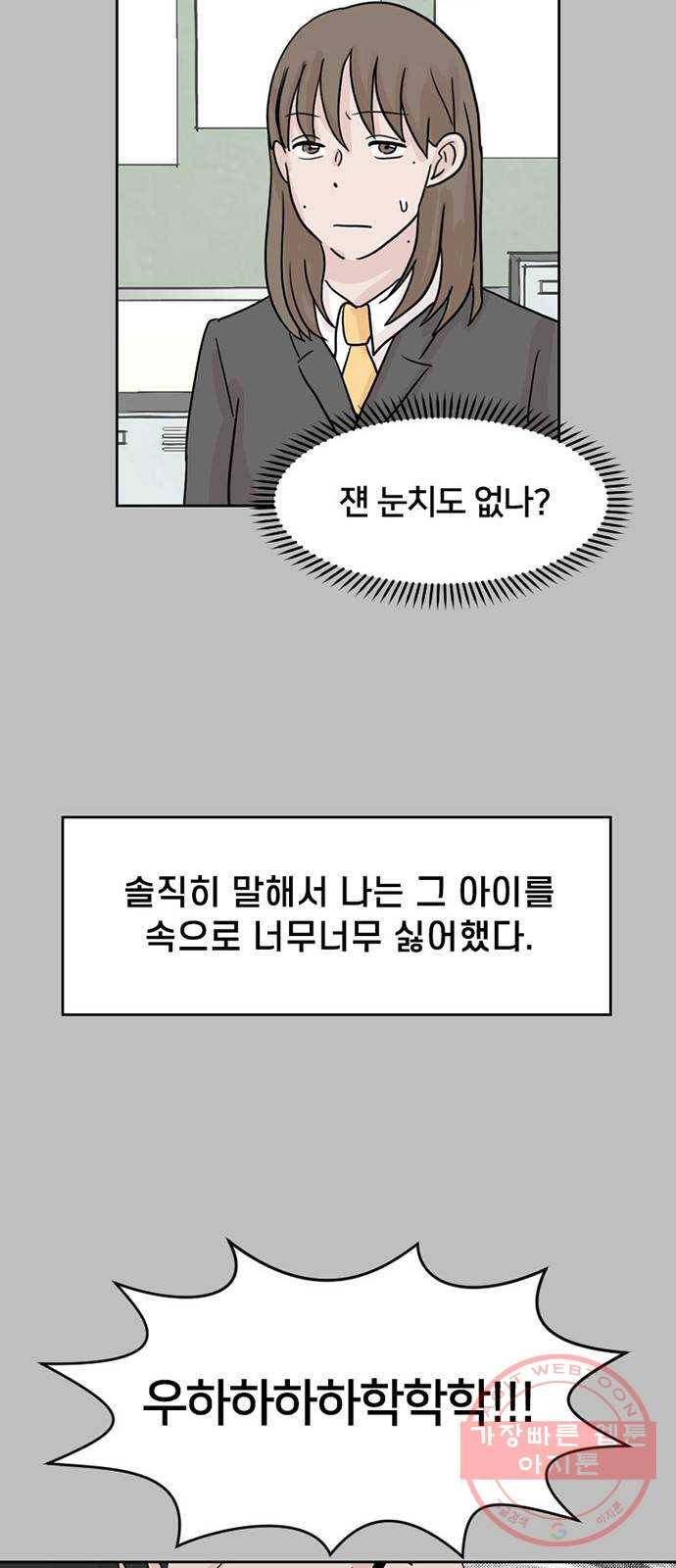 지원이들 12화 12