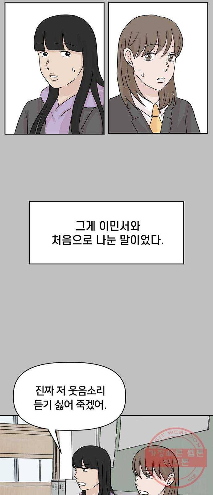 지원이들 12화 15