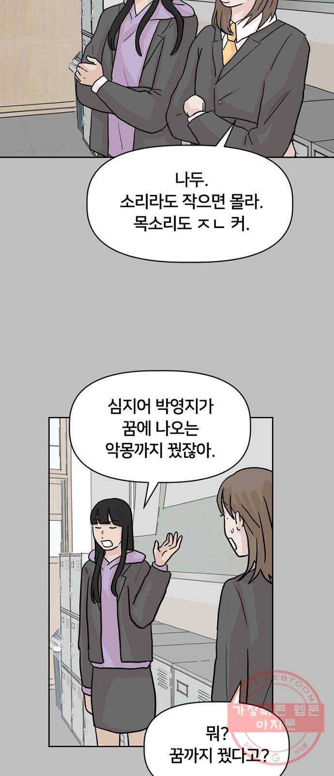 지원이들 12화 16
