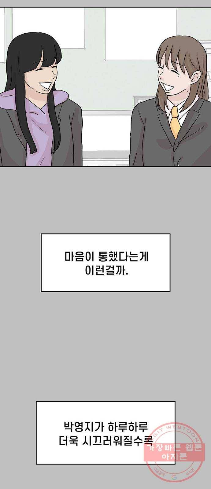 지원이들 12화 18