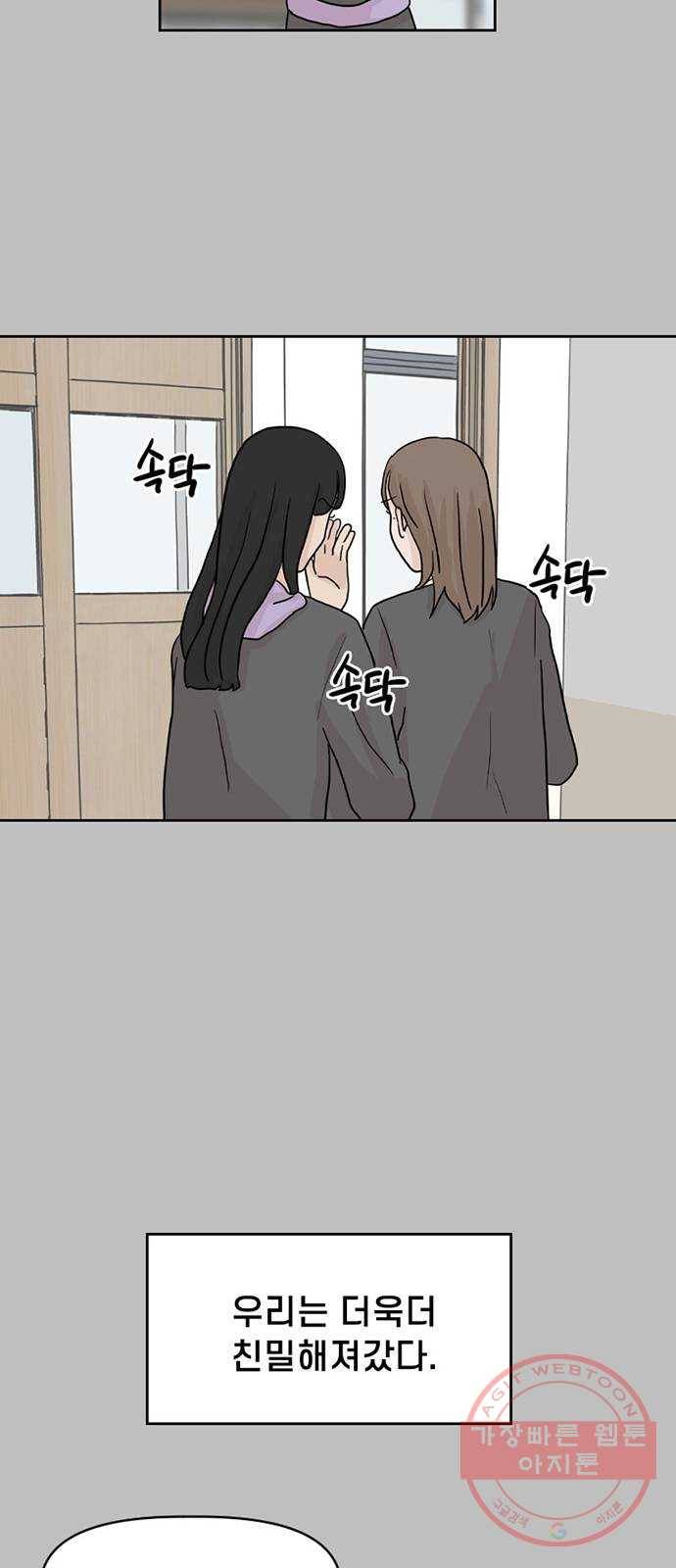 지원이들 12화 20