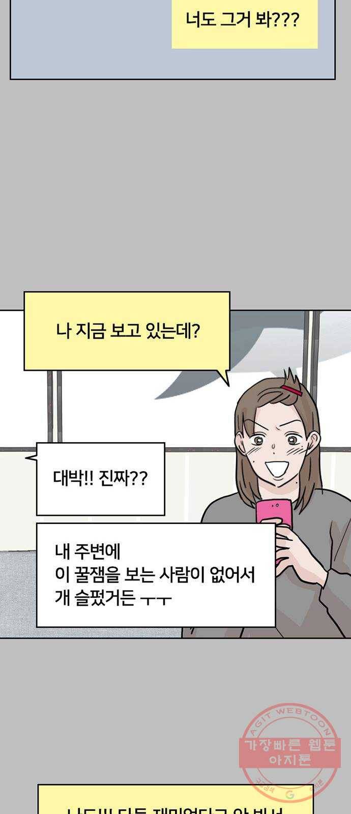 지원이들 12화 24