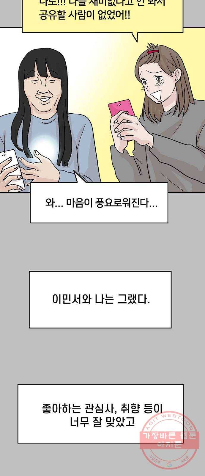지원이들 12화 25