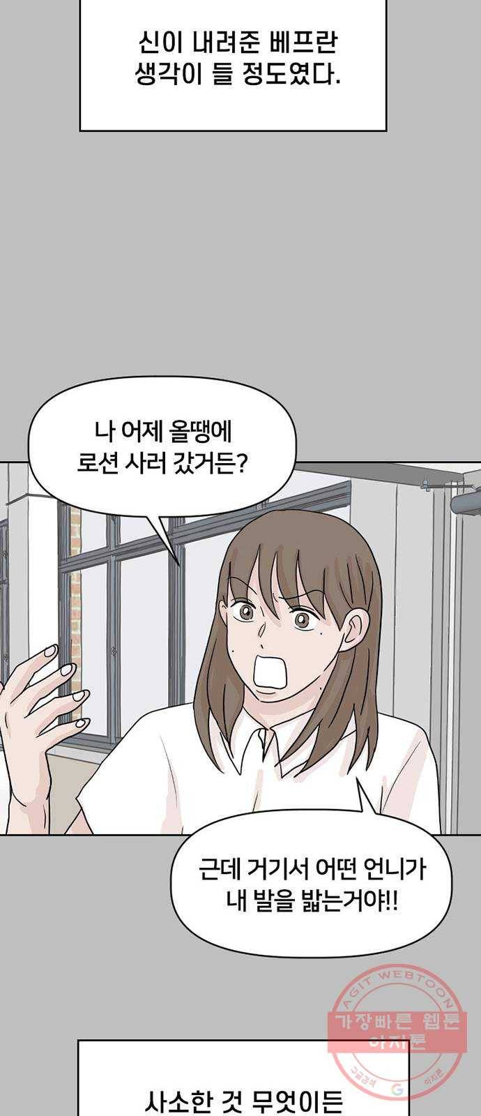 지원이들 12화 27