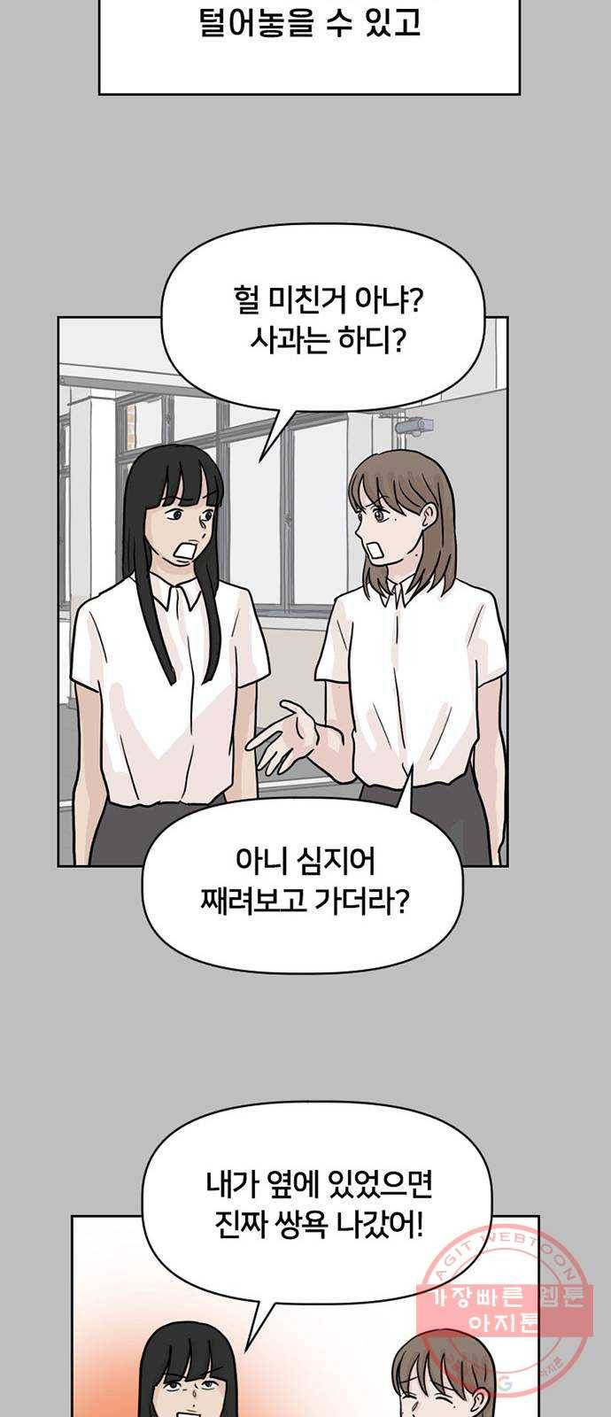 지원이들 12화 28