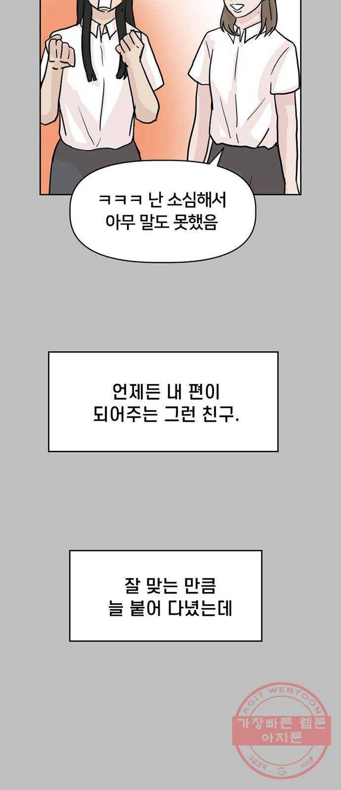 지원이들 12화 29