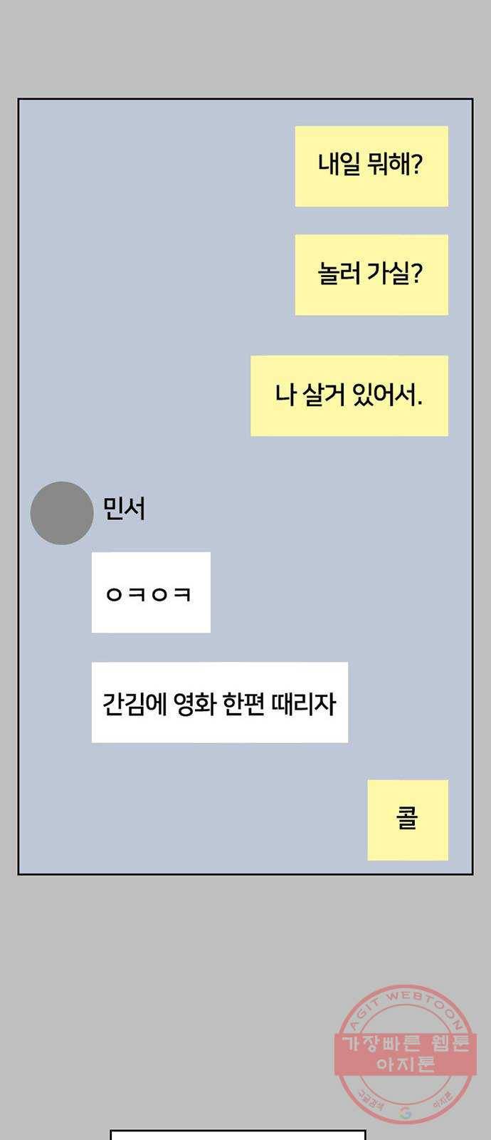 지원이들 12화 30
