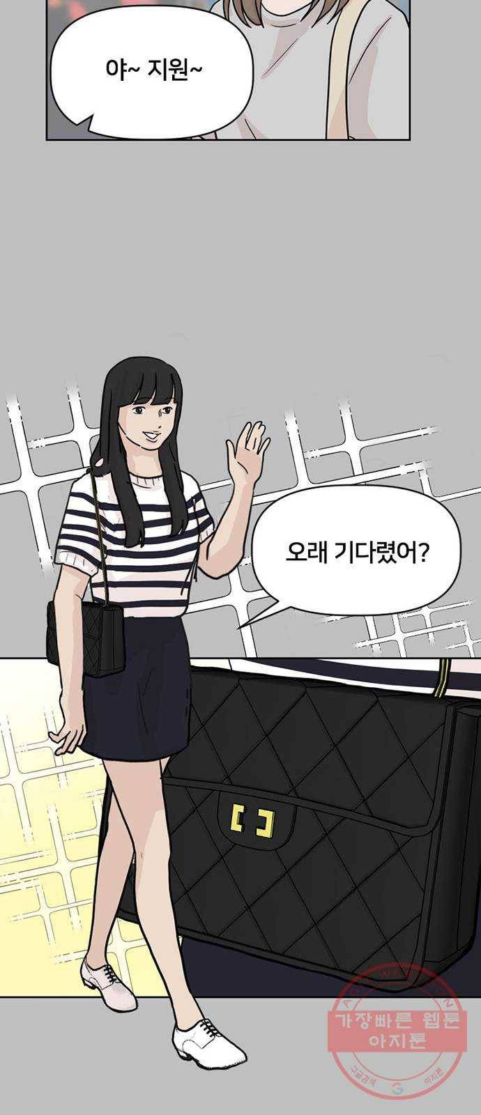 지원이들 12화 32