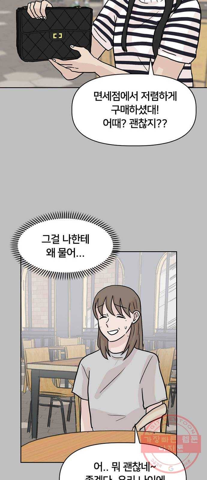 지원이들 12화 36