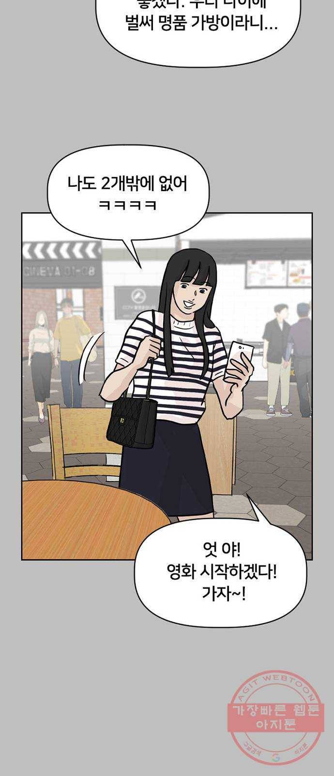 지원이들 12화 37
