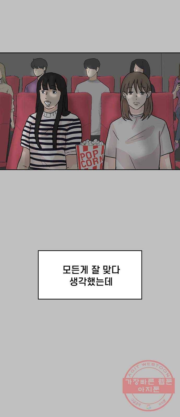 지원이들 12화 38