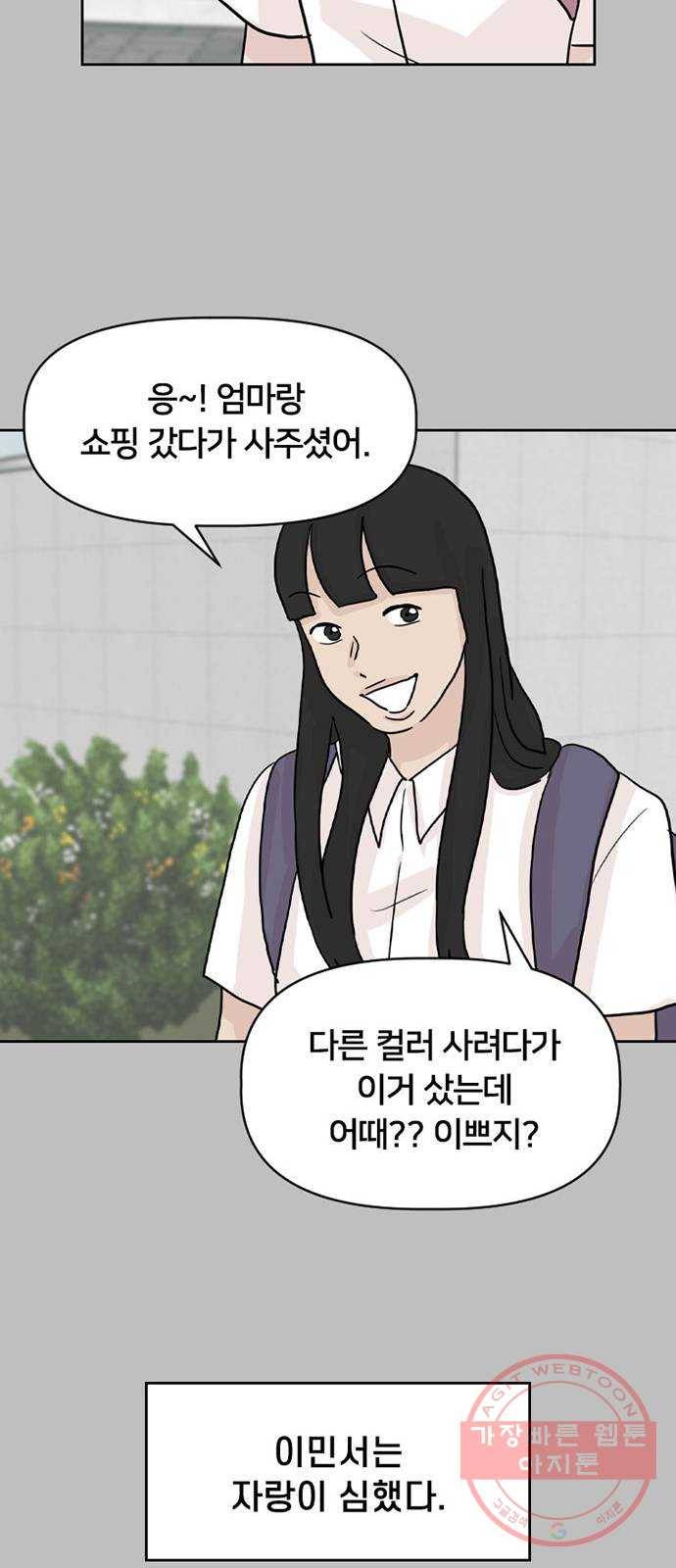지원이들 12화 40