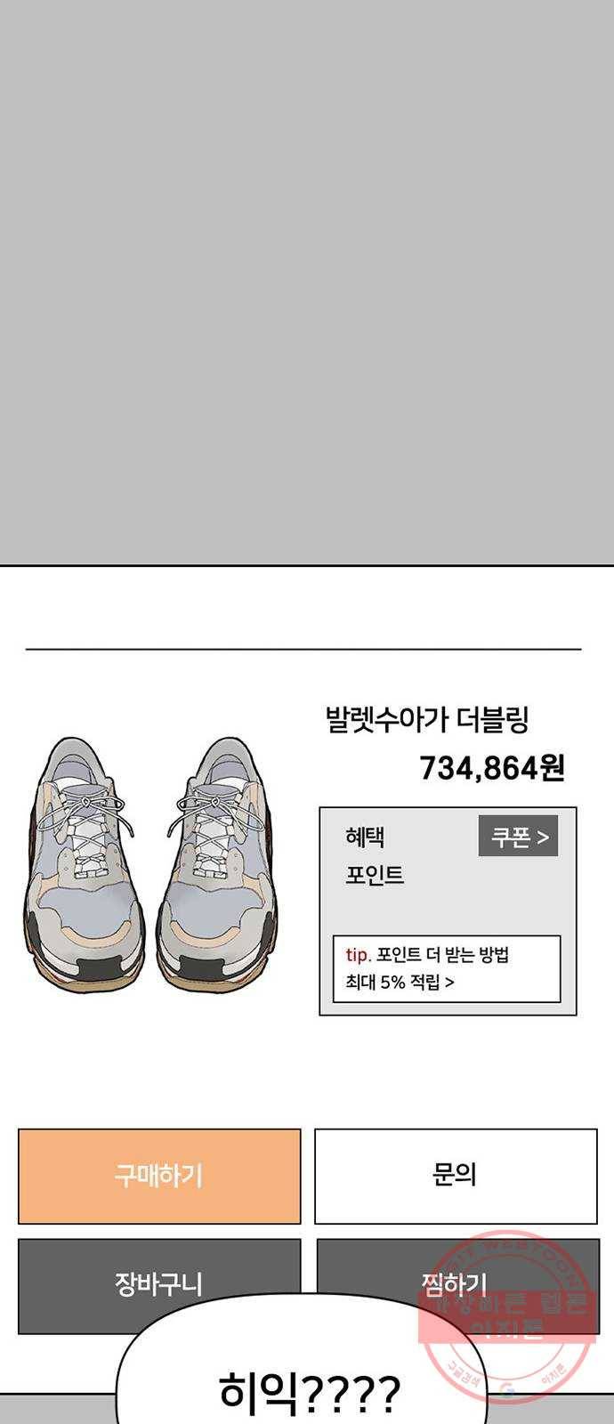지원이들 12화 41