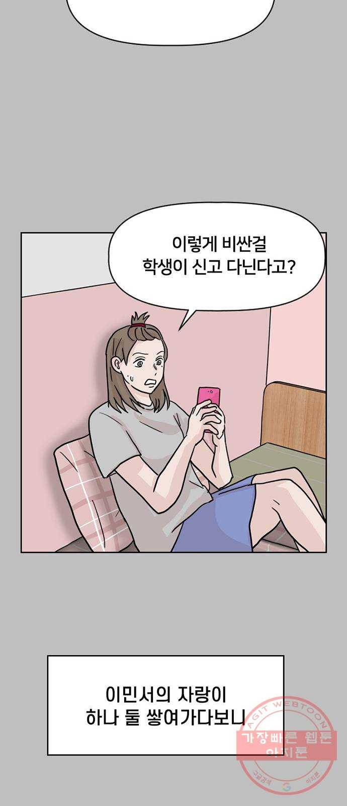 지원이들 12화 42
