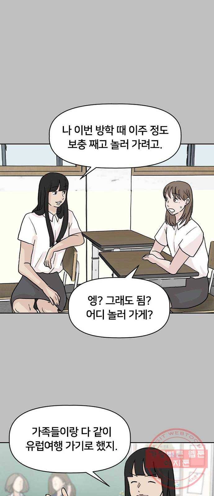 지원이들 12화 43
