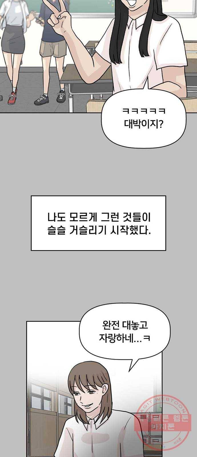 지원이들 12화 44