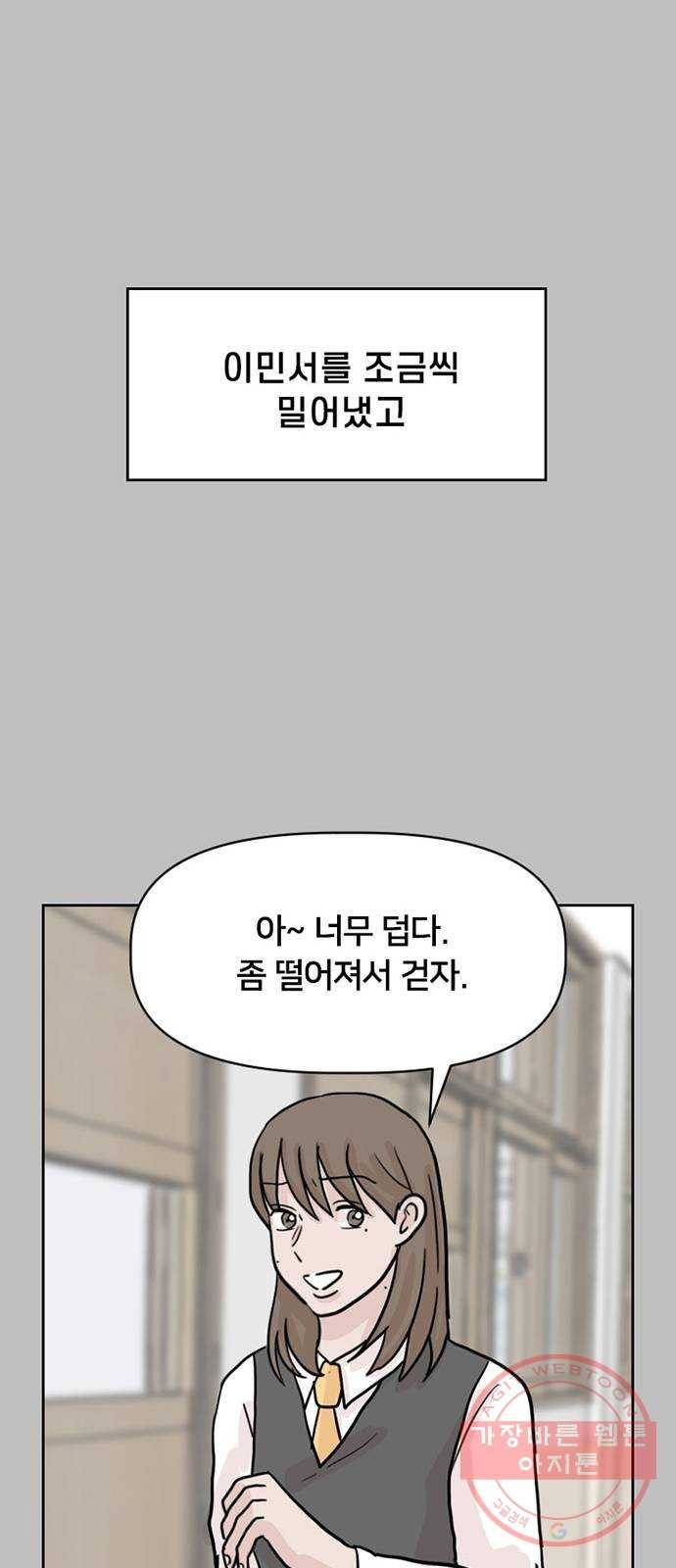 지원이들 12화 49