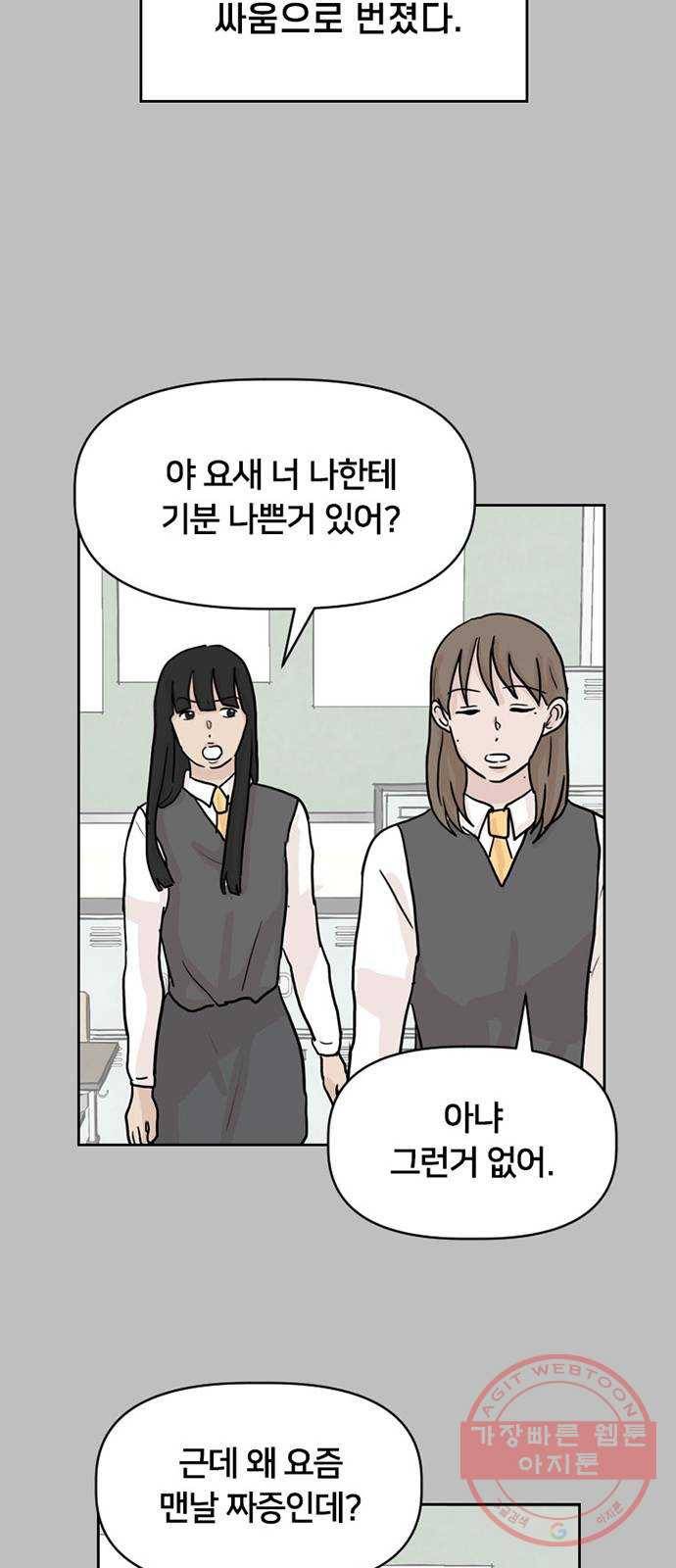 지원이들 12화 51