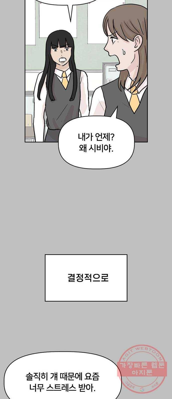 지원이들 12화 52