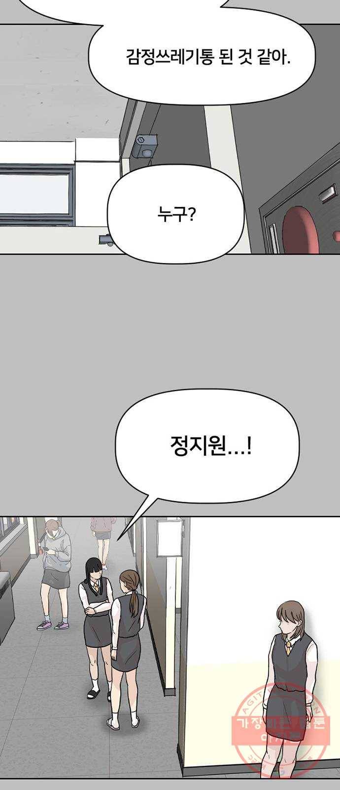지원이들 12화 53