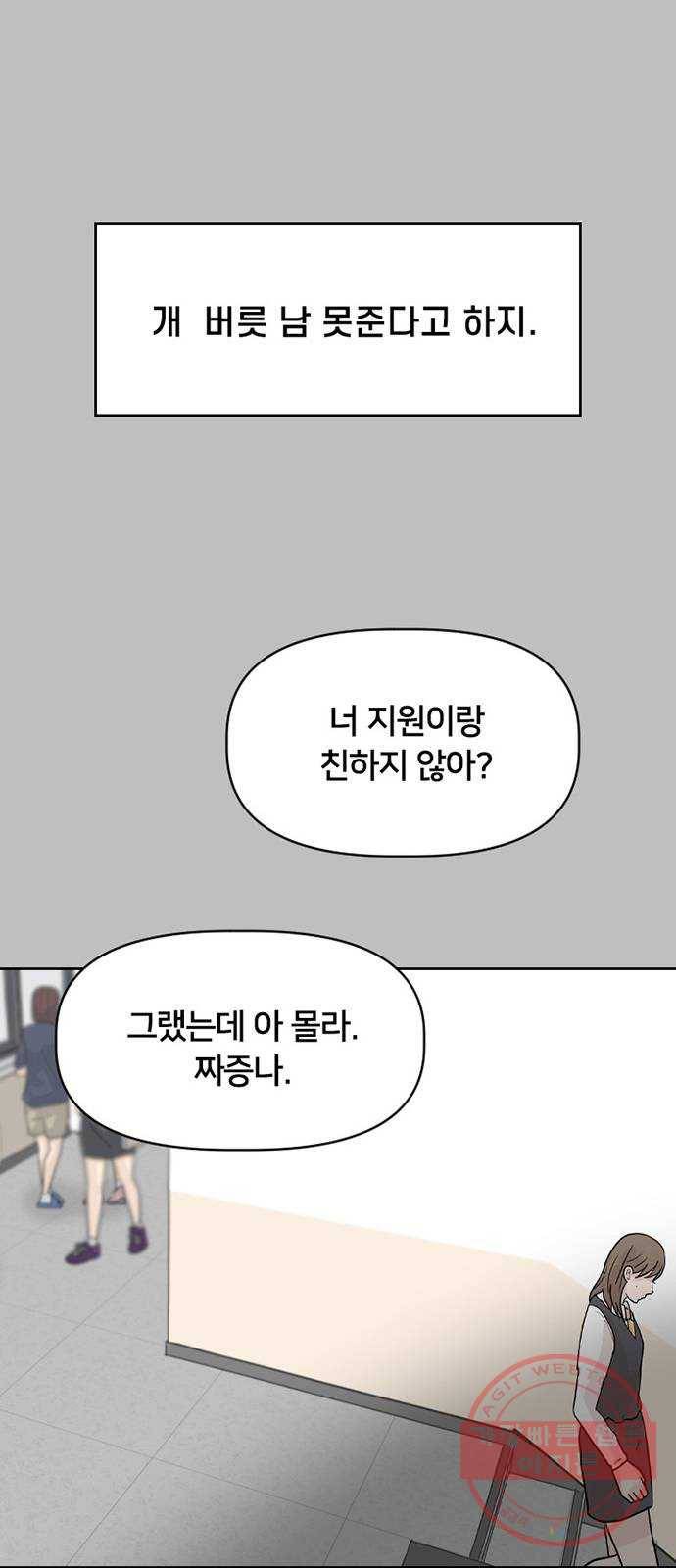 지원이들 12화 54