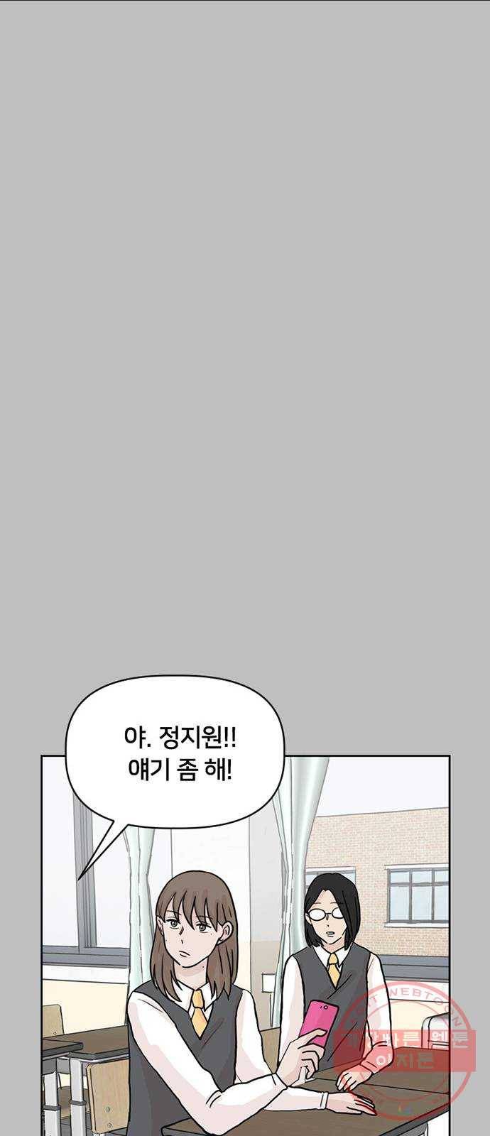 지원이들 12화 55