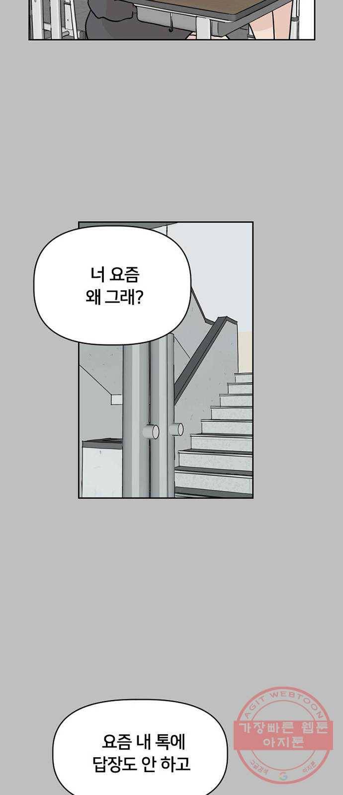 지원이들 12화 56