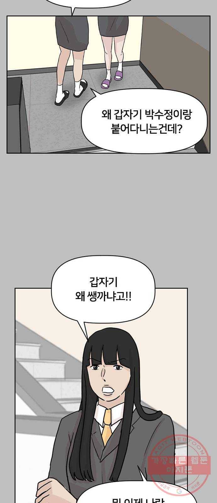 지원이들 12화 57