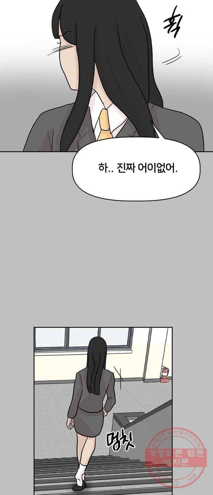 지원이들 12화 59