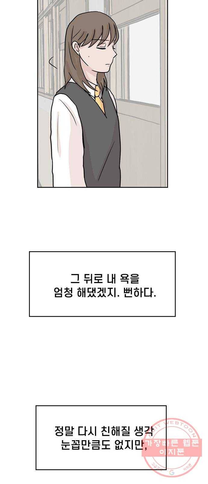 지원이들 12화 62