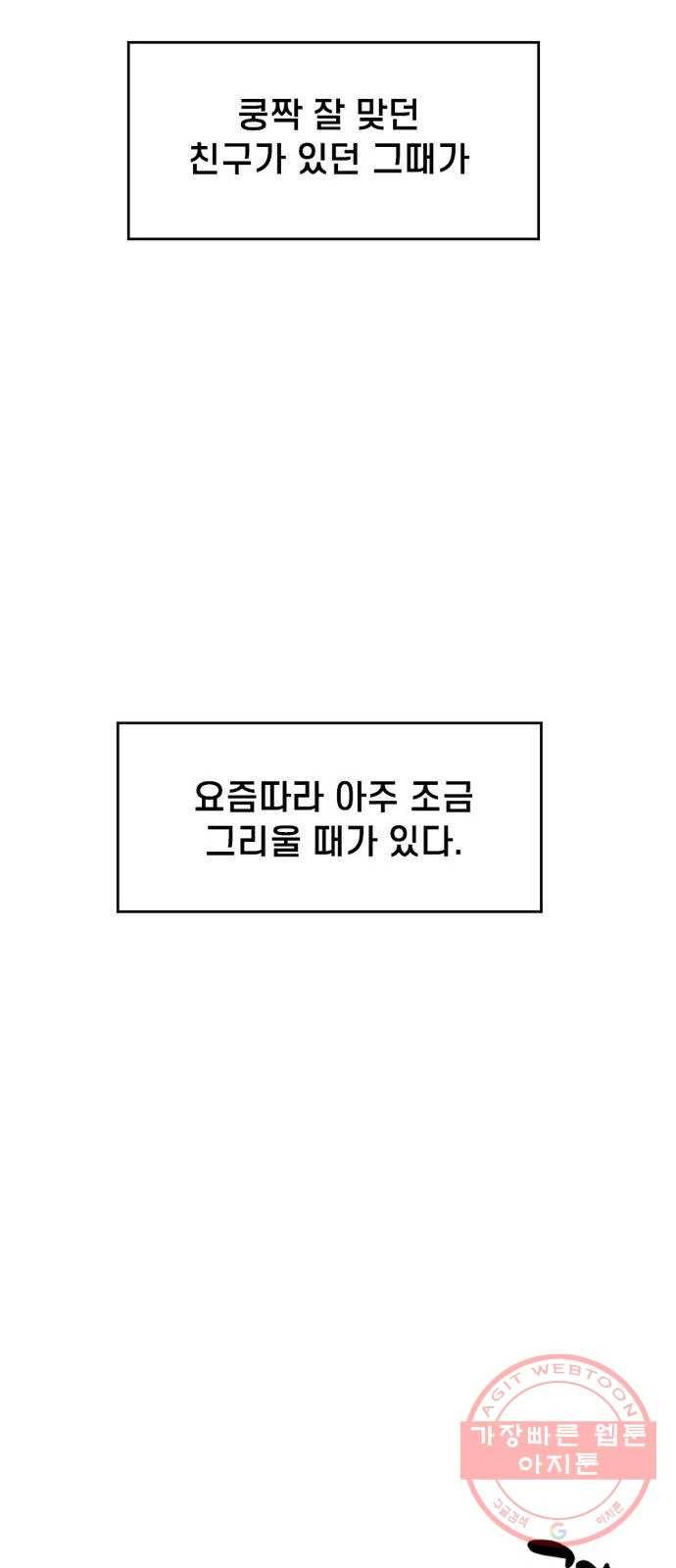 지원이들 12화 64