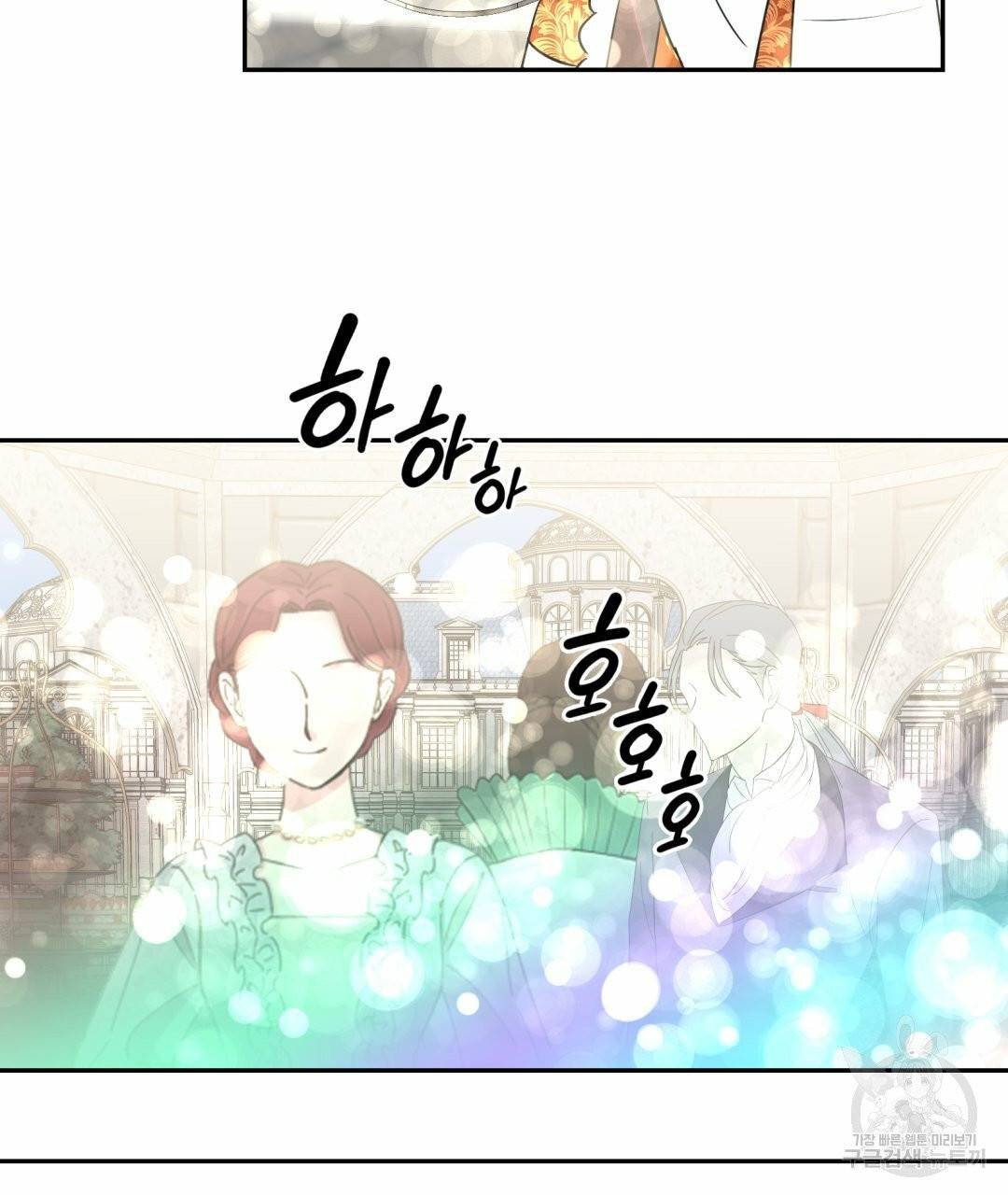 황비님의 비밀수업 시즌2 28화 5