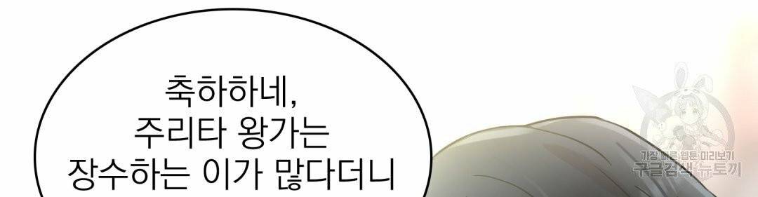 황비님의 비밀수업 시즌2 28화 6