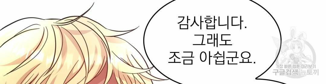 황비님의 비밀수업 시즌2 28화 8