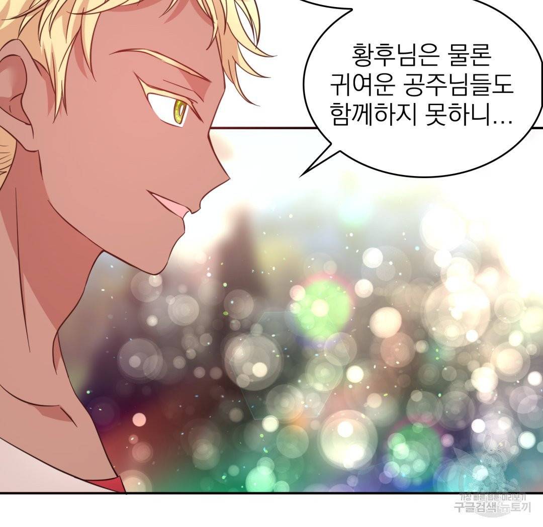 황비님의 비밀수업 시즌2 28화 9