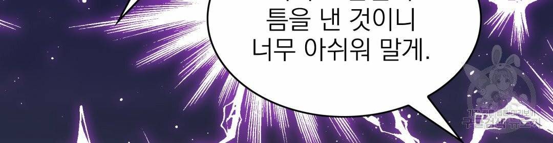 황비님의 비밀수업 시즌2 28화 11