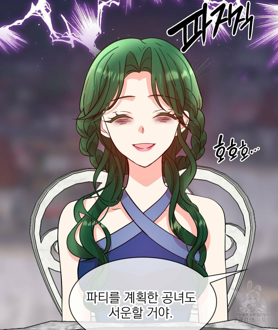 황비님의 비밀수업 시즌2 28화 12