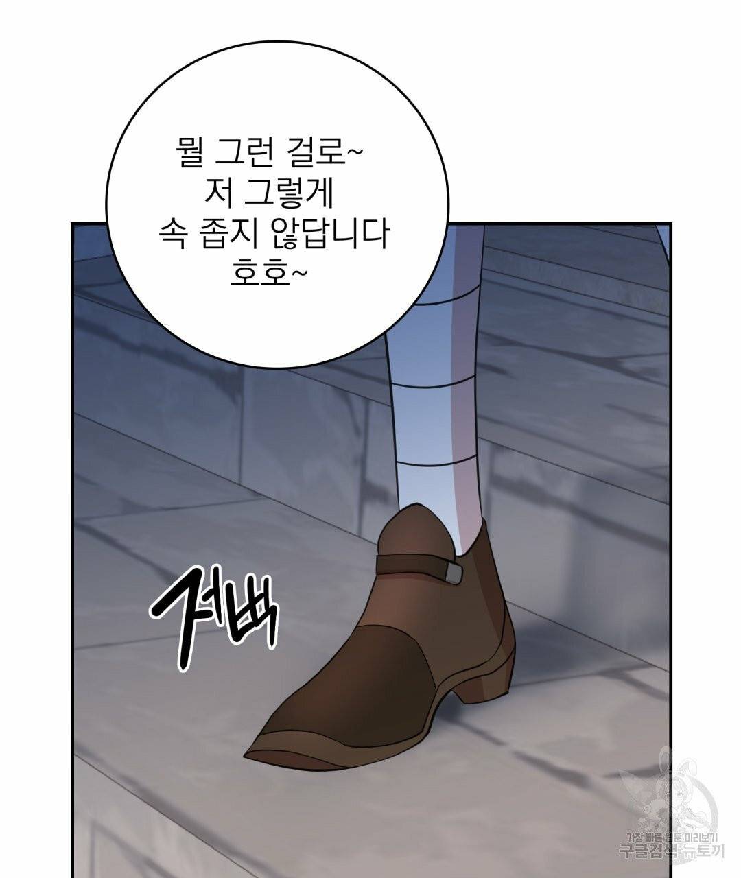 황비님의 비밀수업 시즌2 28화 14